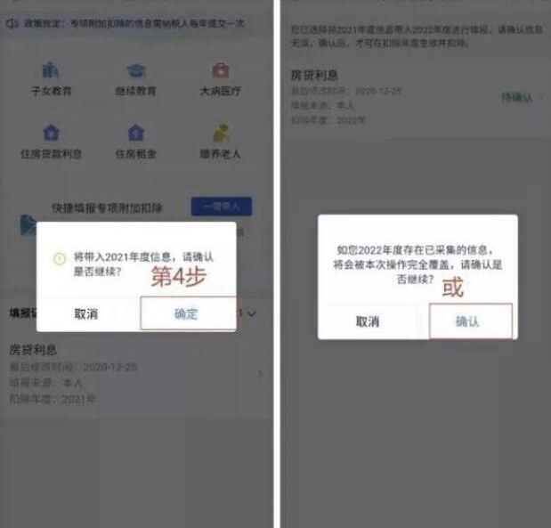 厦门借卵信息：如何确认你2022年的个人扣税信息