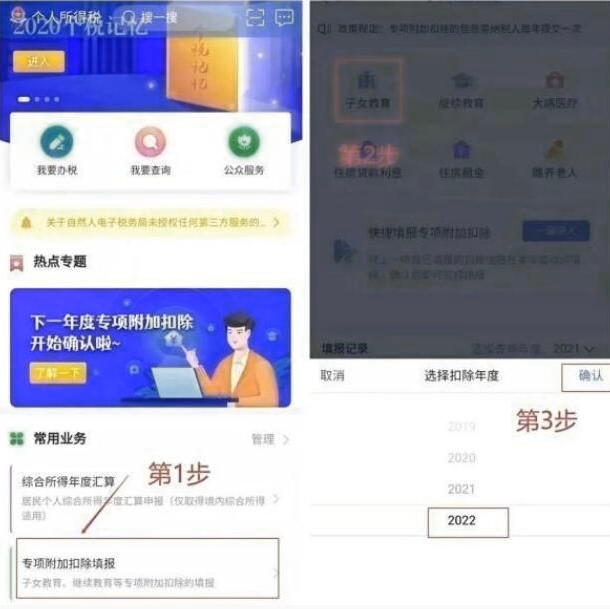 厦门借卵信息：如何确认你2022年的个人扣税信息