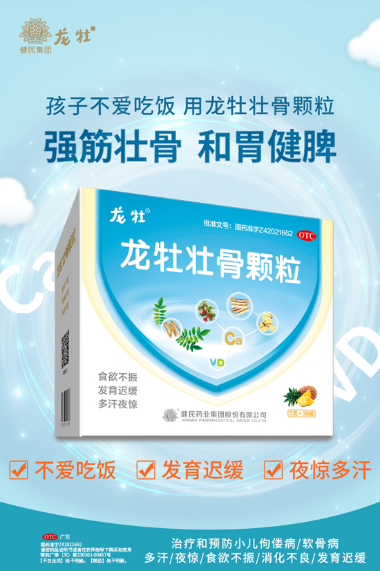 东营正规助孕龙凤胎：龙牡，儿童的 ＂灵丹妙药＂：按疗程服用，让宝宝告别发育不良的困扰